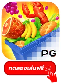 Supermarket by เว็บ ตรง รับ วอ เล็ ท