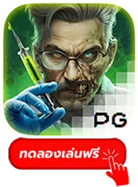 Zombie by เว็บ ตรง รับ วอ เล็ ท
